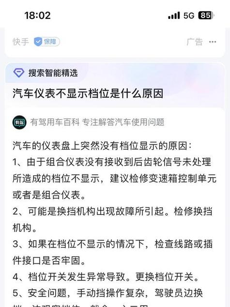 车载大屏不亮了,是怎么回事