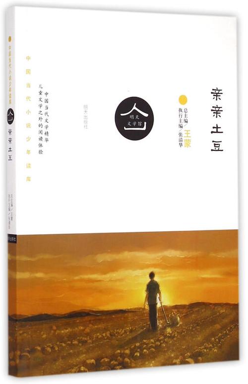 土豆文学网免费网站