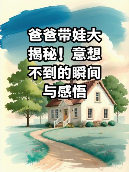 谁是孩子的父亲漫画