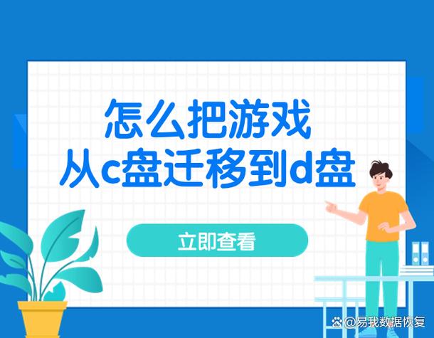 怎么把游戏移到另一个屏幕