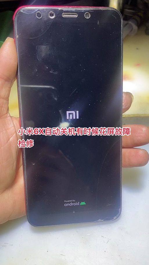 为什么小米6x定时开机没反应