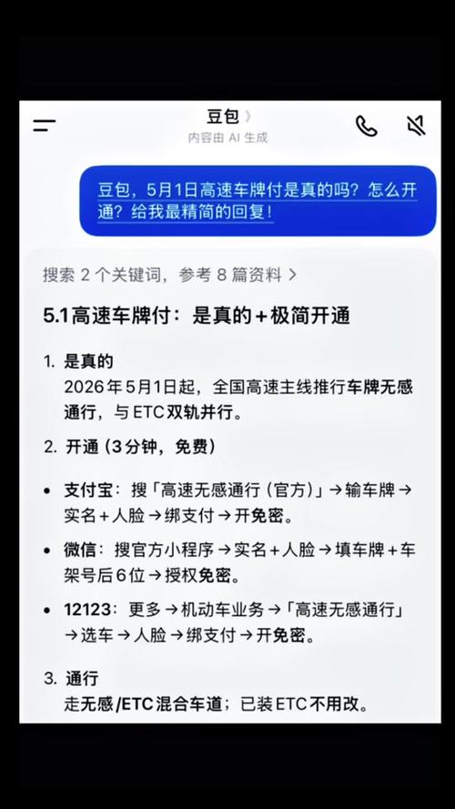 手机绑定车牌号缴费