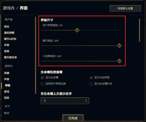 英雄联盟地图缩小怎么弄