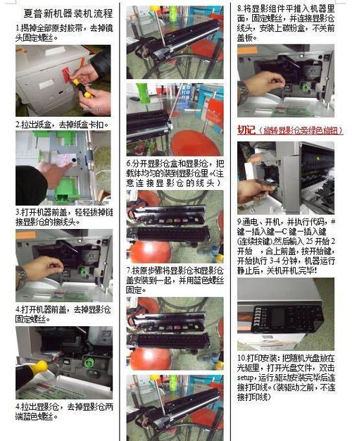 复印机重影的解决办法