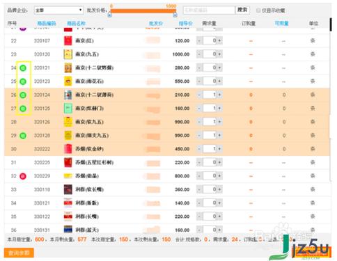 微商盟官网订烟手机版免费下载
