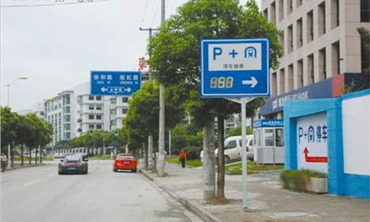 P R停车场