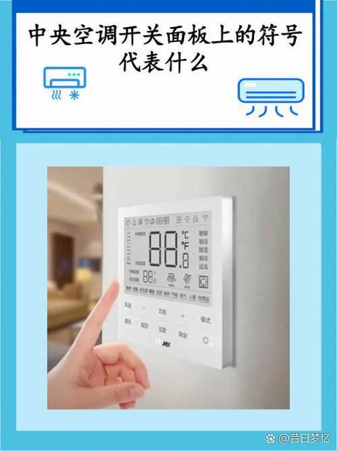 中央空调符号一览表