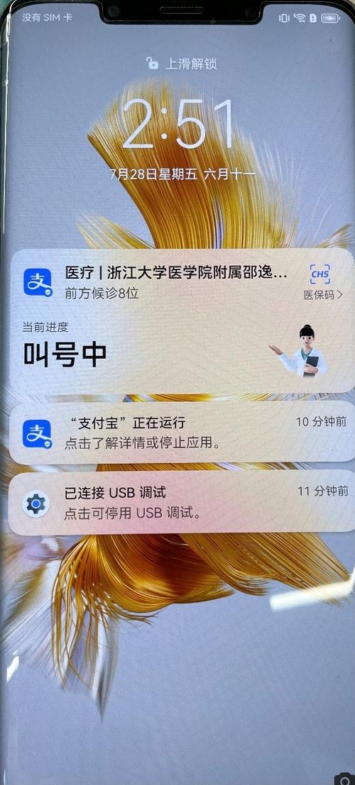 登陆电脑版支付宝不通知手机图标