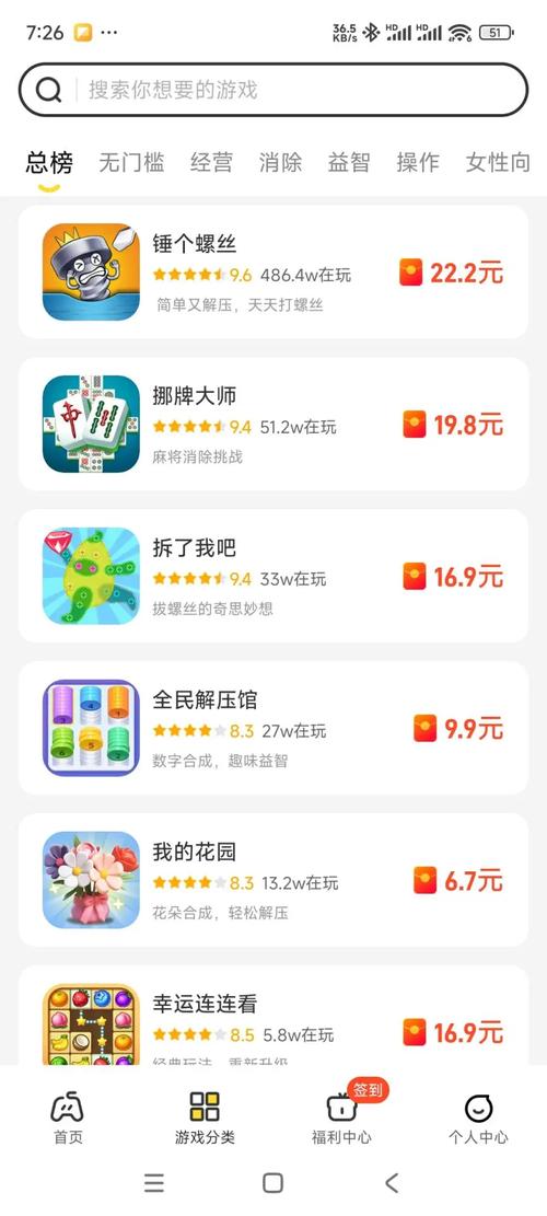 赚钱游戏盒缩略图
