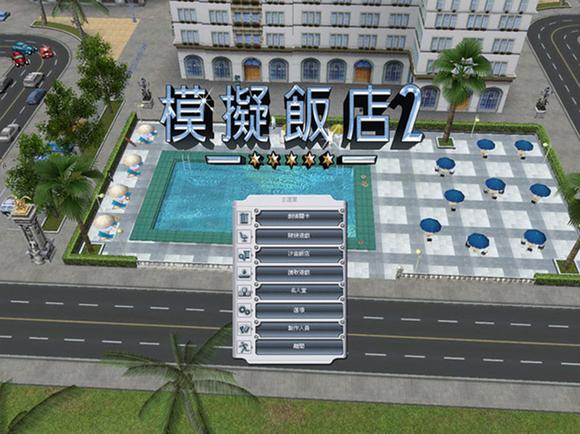 模拟饭店破解版中文版