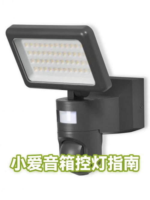 小爱控制灯光要什么条件