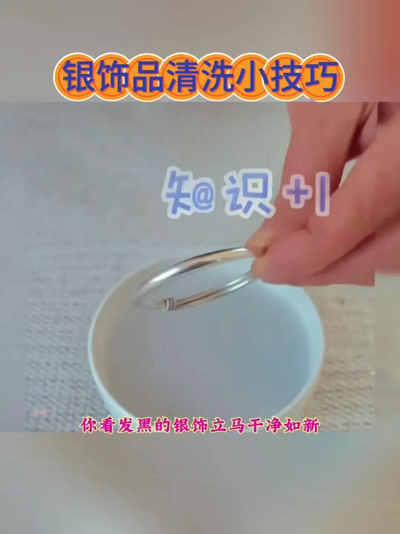 925银饰如何清洗变亮一点