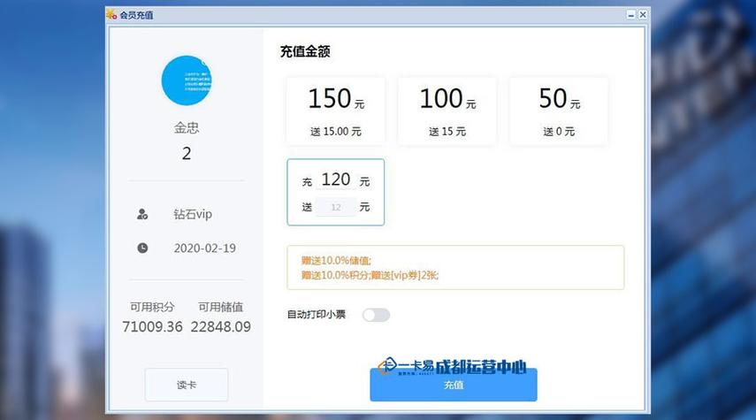 无限充值系统