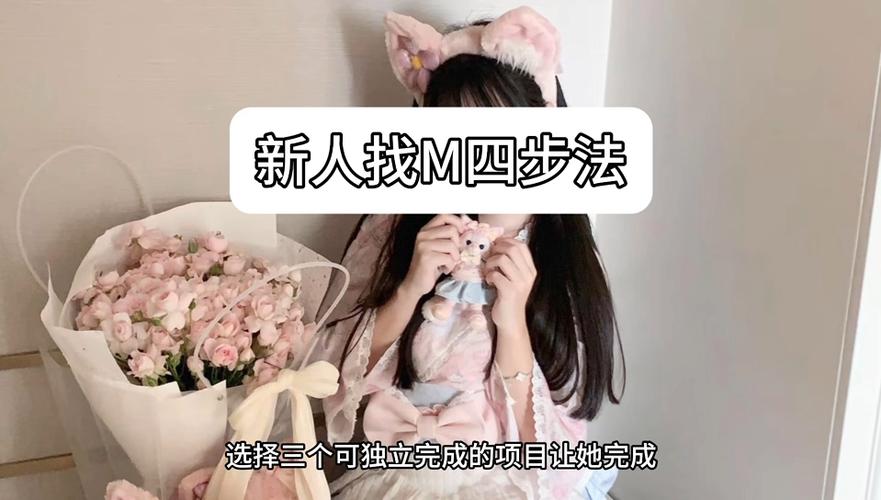 m为什么要做任务