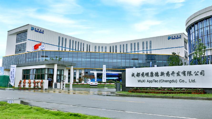 药明康德公司缩略图