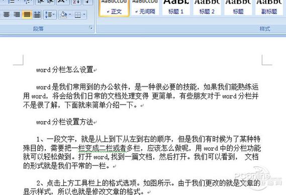 怎样将word其中一页分栏