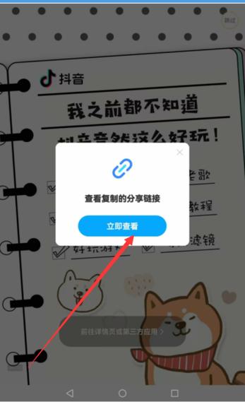 如何复制下载链接