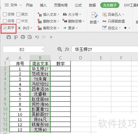 wps如何做表格