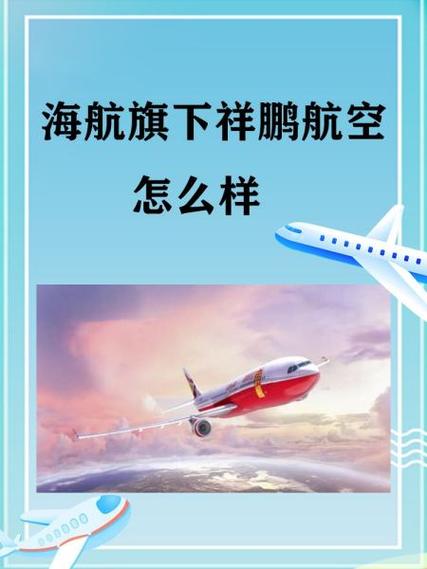 海航属于什么档次