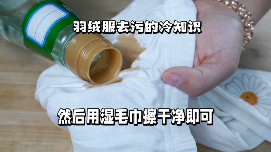 白色羽绒服污渍洗不掉怎么办