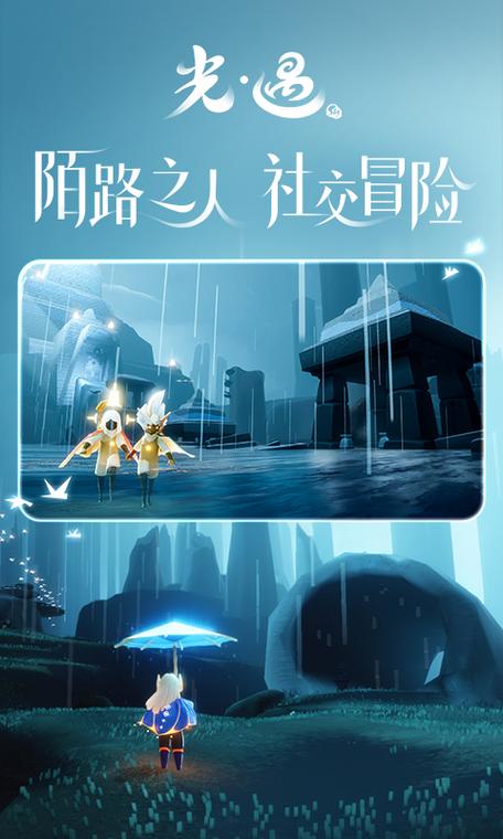 光遇vivo渠道服下载入口游戏截图