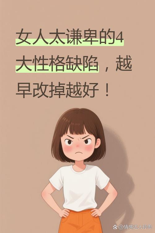 怎么让一个女人变温柔