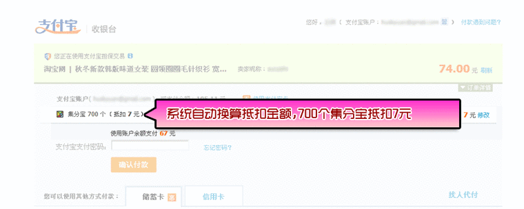 淘宝集分宝可以提现吗