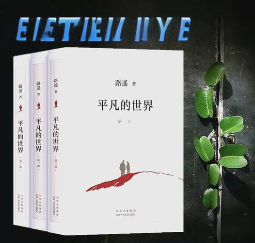 平庸的人和不平庸的人有什么区别