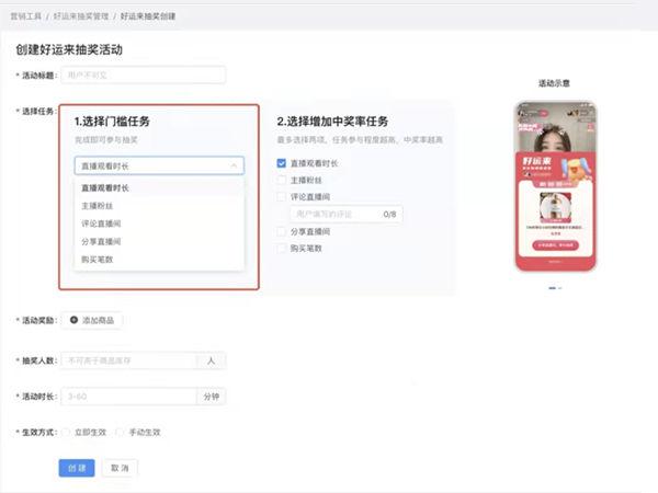 快手抽奖怎么才能抽中有软件吗