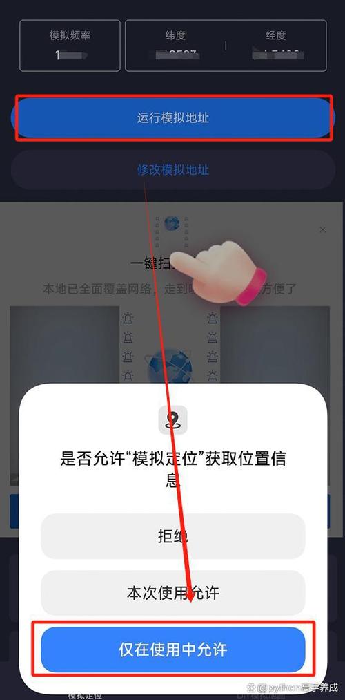 小米手机虚拟位置在哪里设置