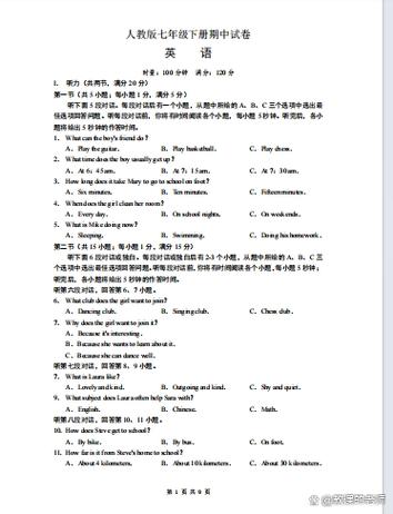 国开管理英语3答案截图