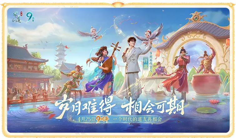 逍遥问道手游sf官网