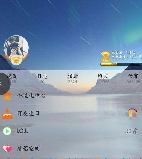 qq自定义主页下载