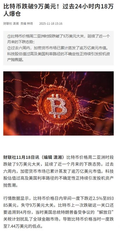 加密货币股票代码