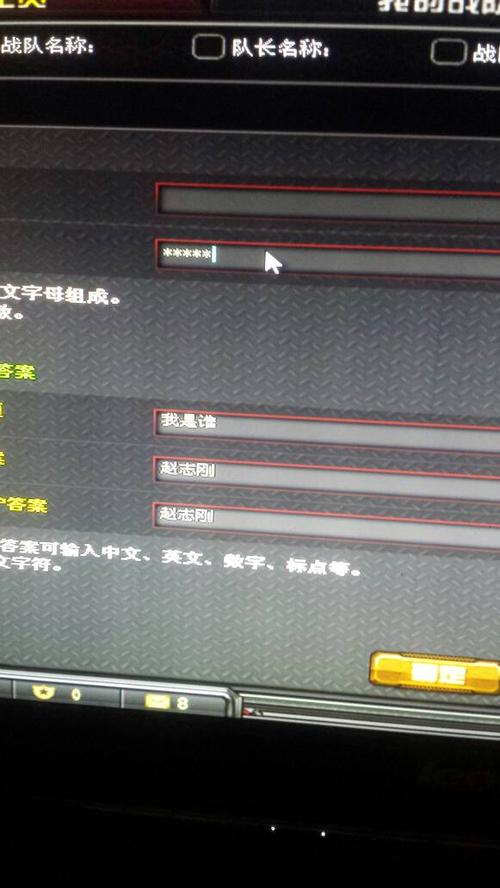 穿越火线战队密码怎么设置