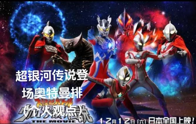 奥特曼战斗力排名缩略图