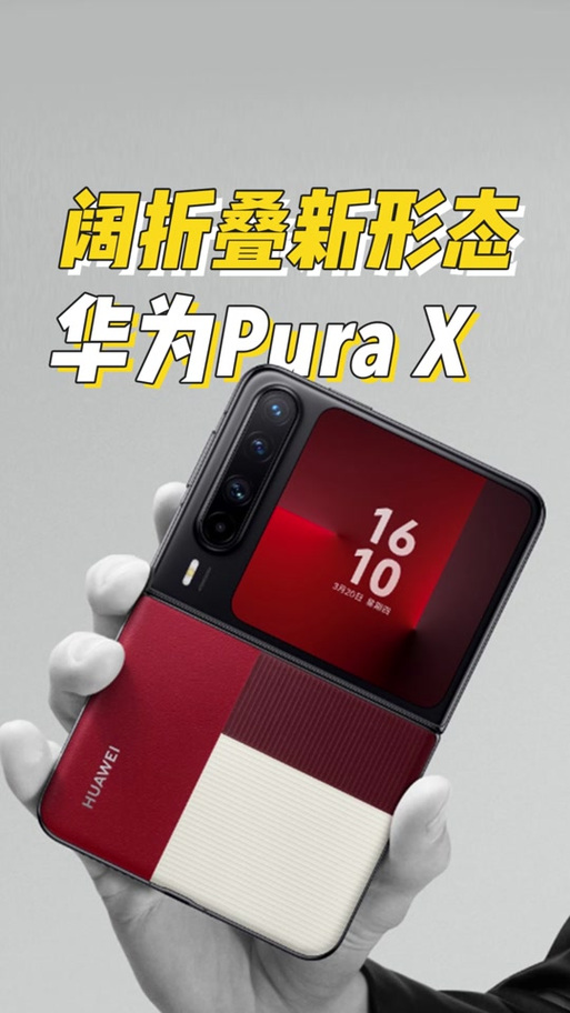 华为手机抖尘