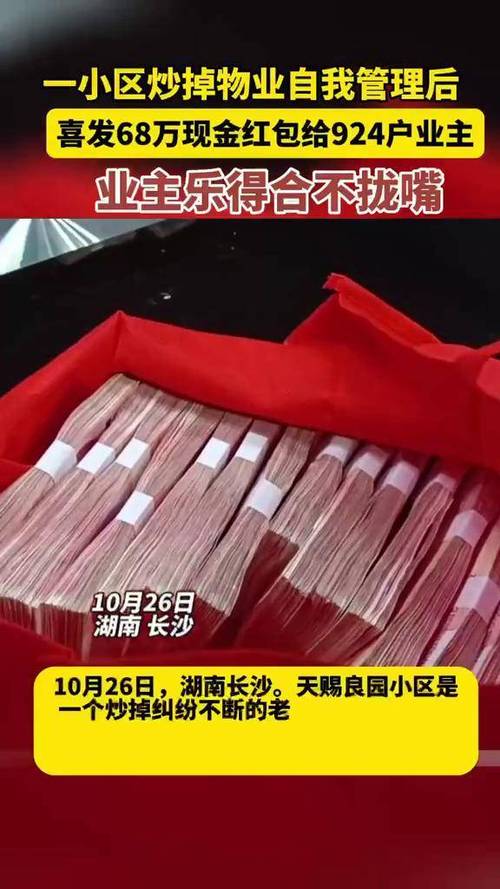 湖南红包
