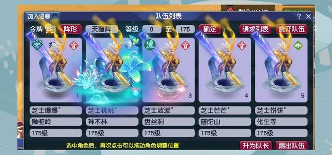梦幻西游手游转门派图标