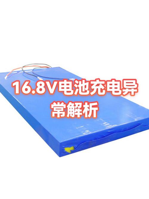 充电显示电池充电异常是怎么回事