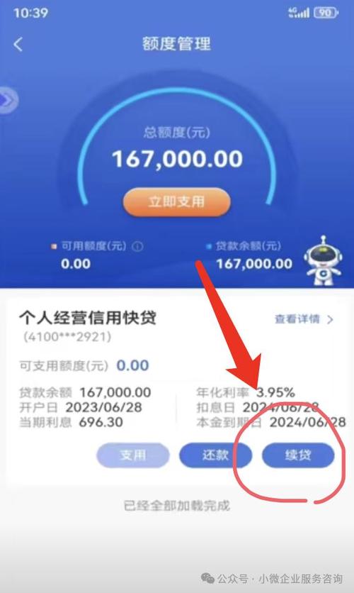建设提额度到60000技巧