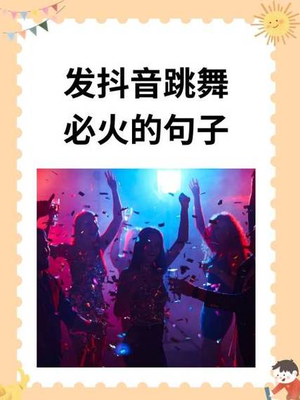 赶时尚跳个最火的抖音