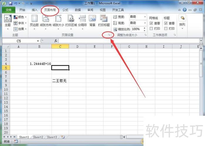 excel表格打来为什么弹出属性