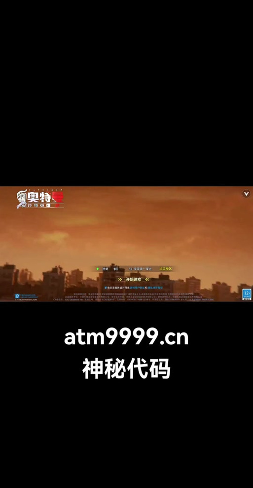 奥传破解版