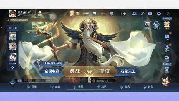 王者登别人的QQ号怎么登