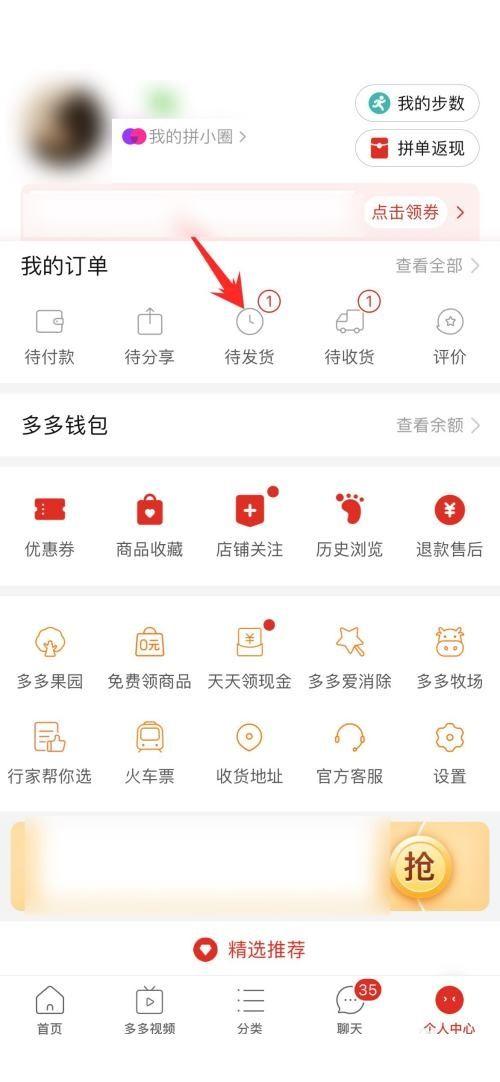 拼多多怎么自己拼单