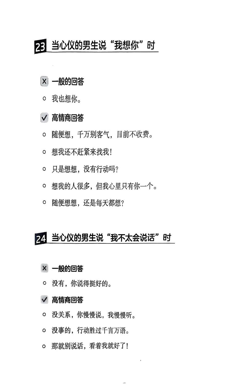 男生说还是你懂我怎么回复