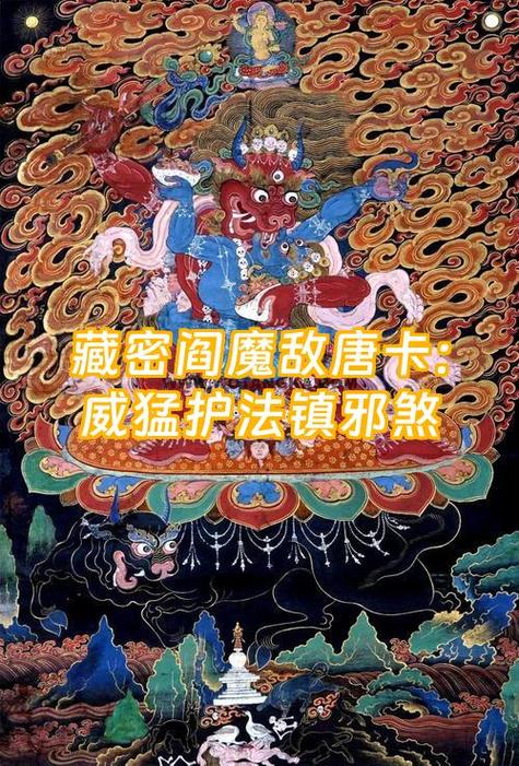 阎魔敌