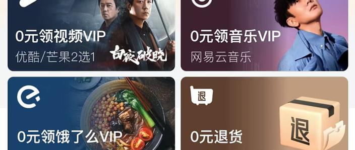 夸克网盘超级会员的免费方法