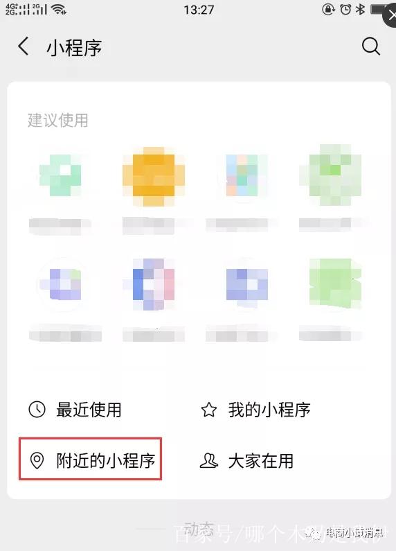 微信小程序制作流程图标